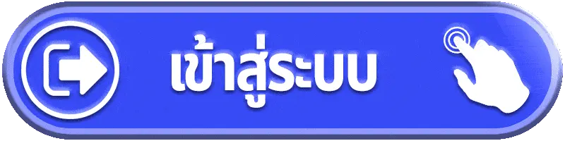สล็อต แตก ง่าย แตก หนัก เข้าสู่ระบบ